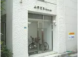山手ビルマンション