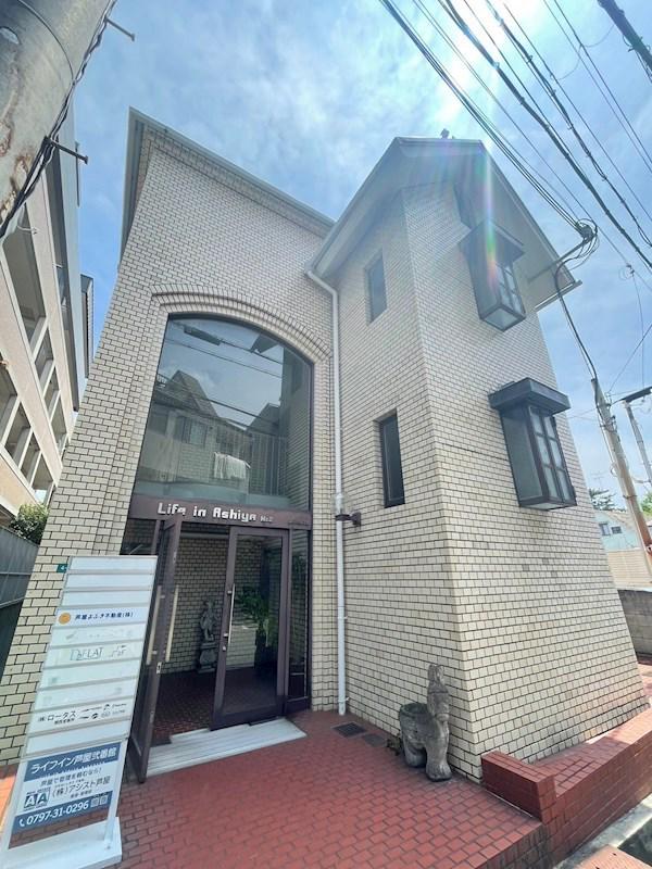 ライフイン芦屋弐番館