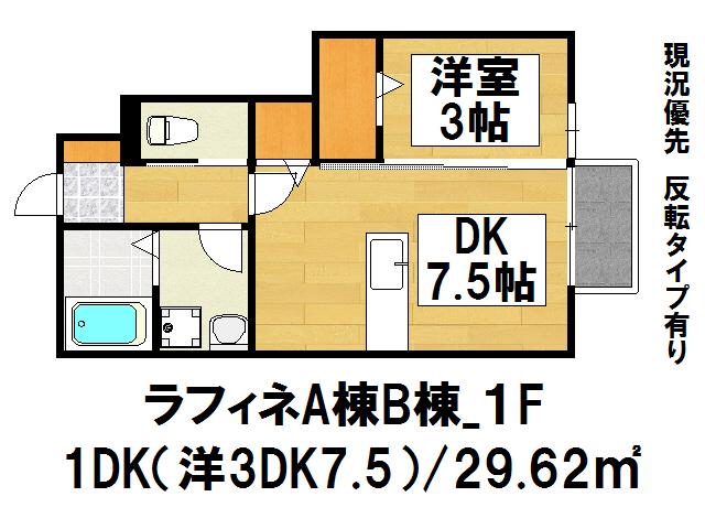 ラフィネ A(1K/2階)の間取り写真
