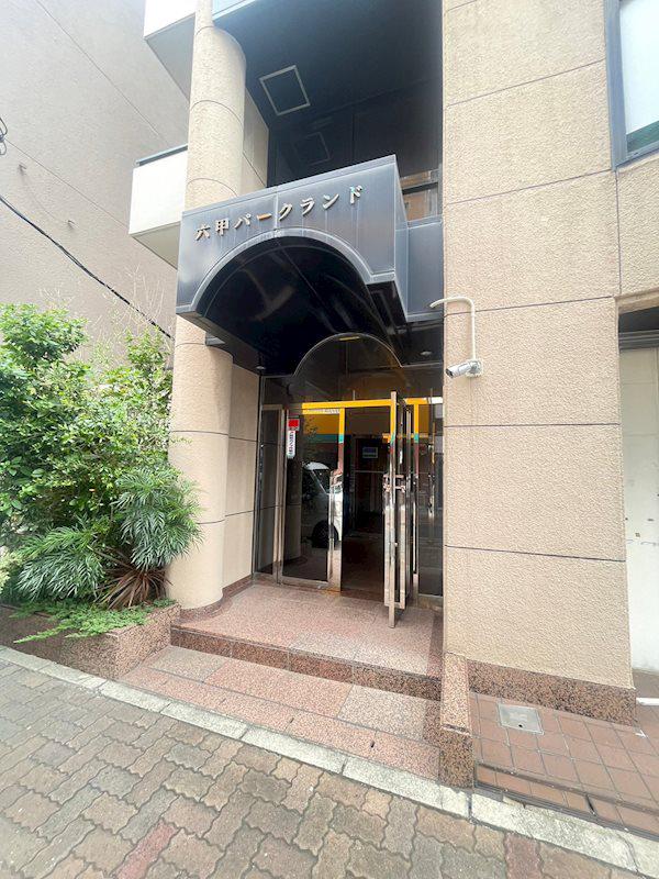 六甲パークランド