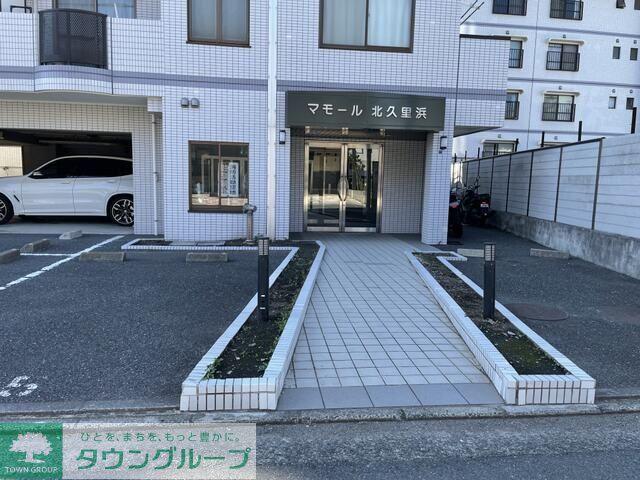 マモール北久里浜
