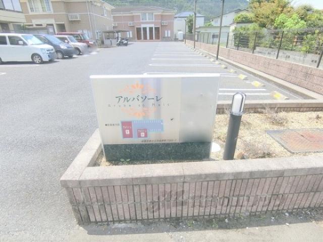 アルバソーレS