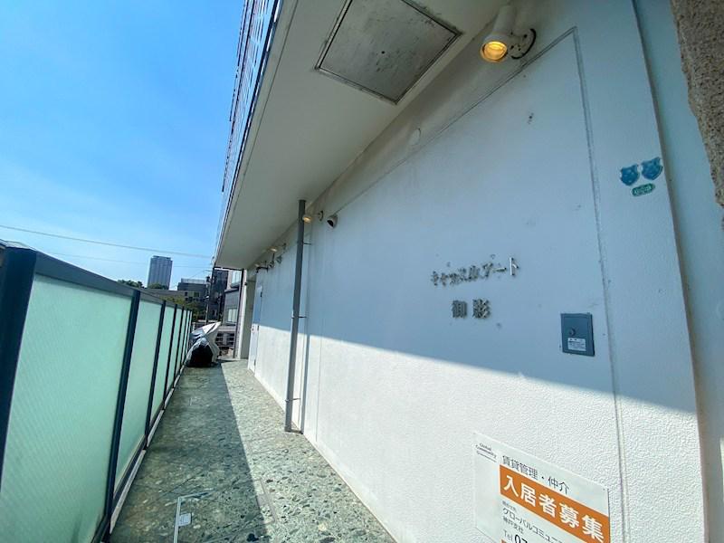 キャッスルアート御影