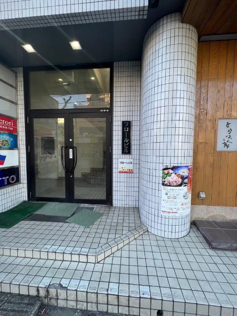フロールビル