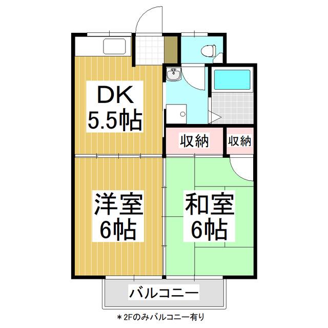 ハイツ有賀(2DK/1階)の間取り写真
