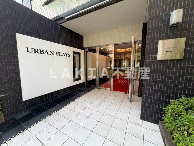 アーバンフラッツ新大阪II