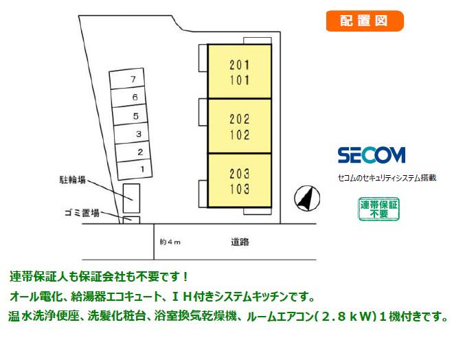 コンフォート石川