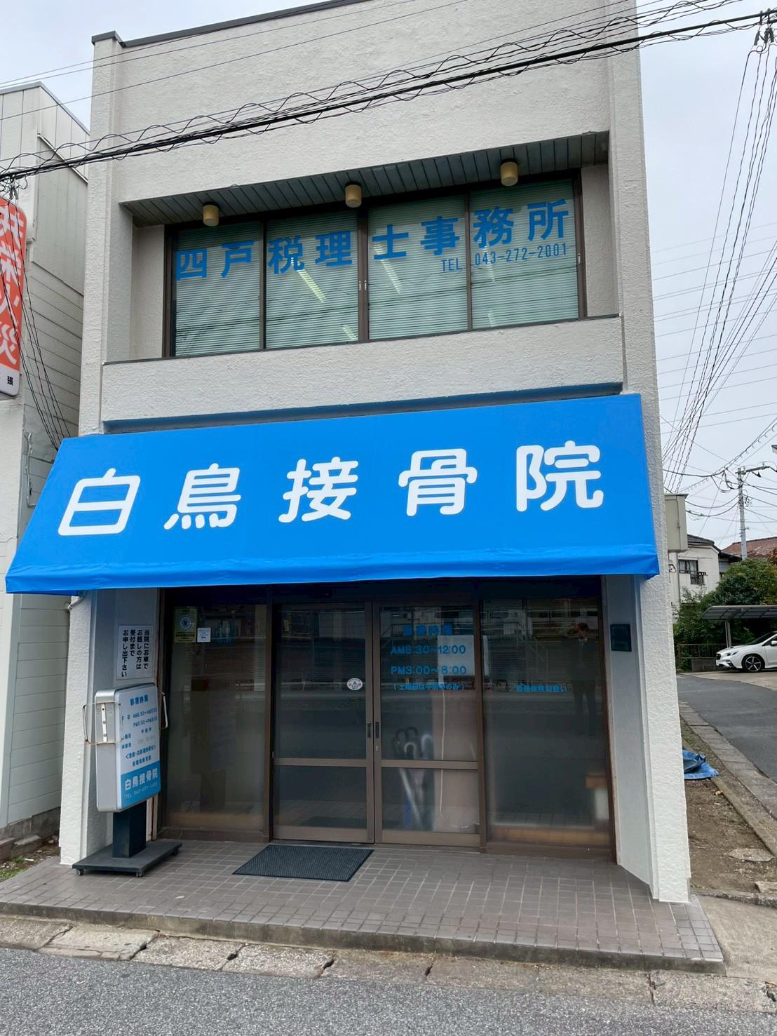 新谷コーポ(1K/1階)