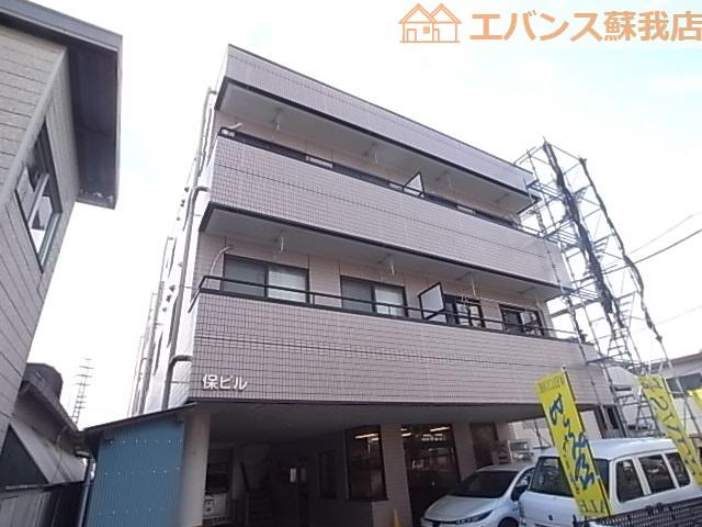 保ビル