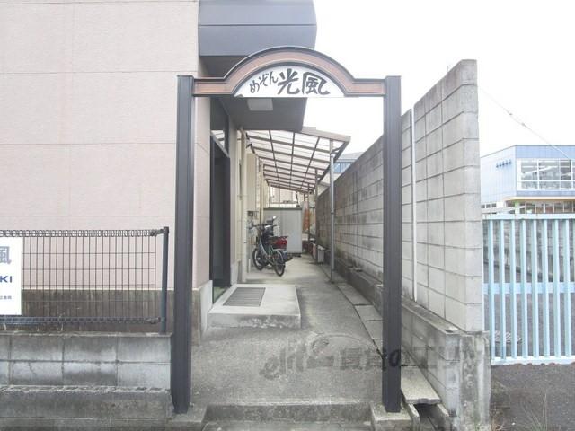 メゾン光風