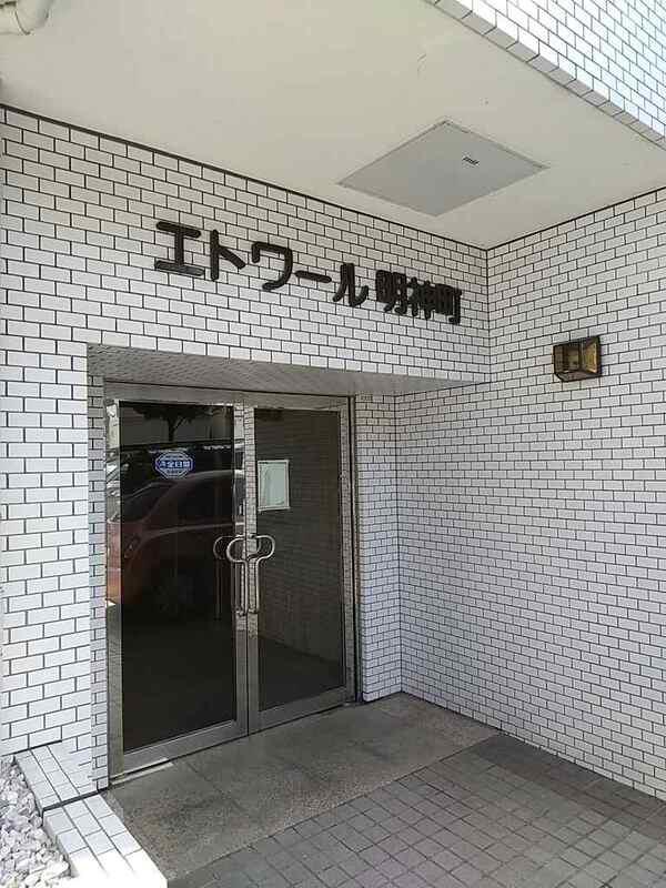 エトワール明神町