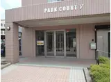 PARK COURT V