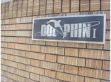 DOL-PHIN 1