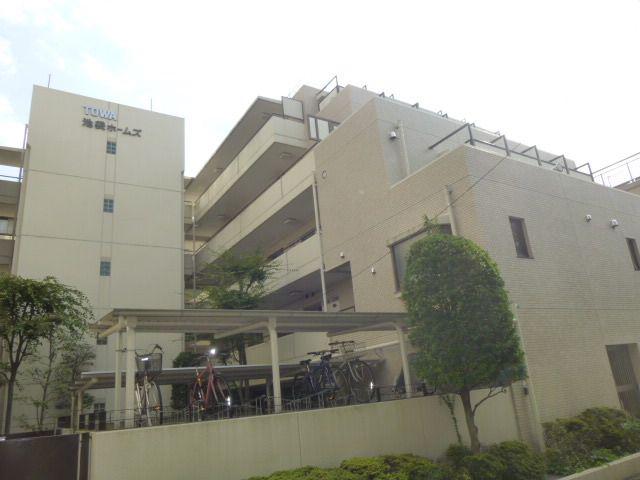 藤和池袋ホームズ