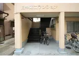 田中第二マンション