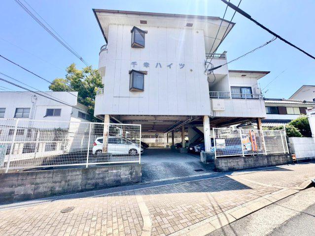 千幸ハイツ
