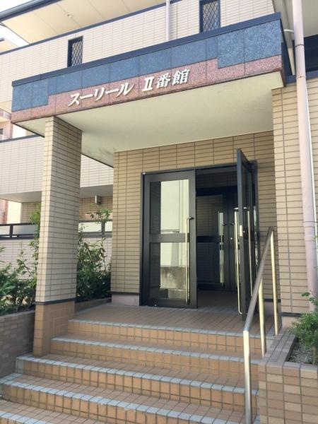 スーリールII番館
