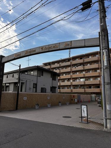 ライオンズマンション竹ノ塚第3