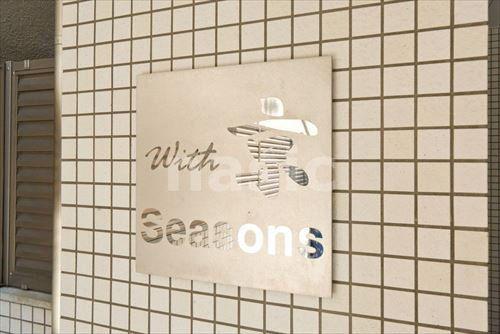 WITH 京 SEASONS