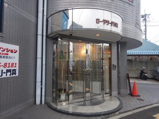 ロータリー門真