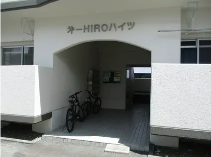HIROハイツ(2DK/1階)の外観写真