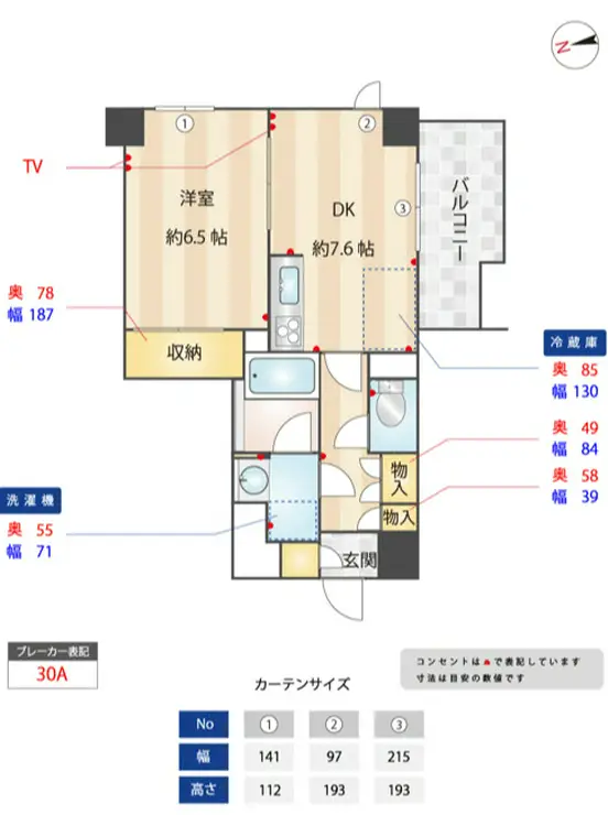 コートプラザ調布 6階階 間取り