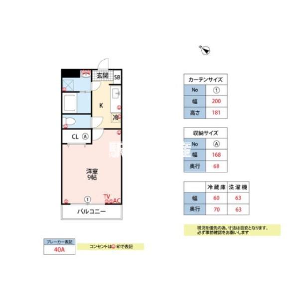 パークパレス筑後I(1K/2階)の間取り写真