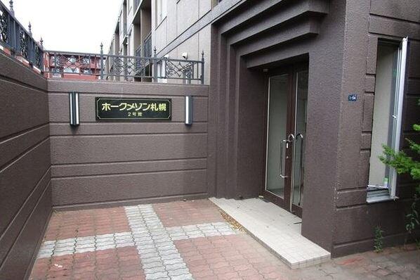 ホークメゾン札幌2号館