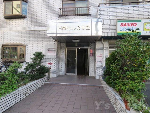 日栄ビル3号館