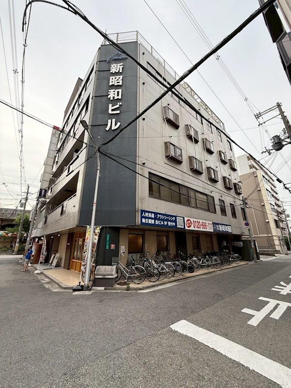 新昭和ビル