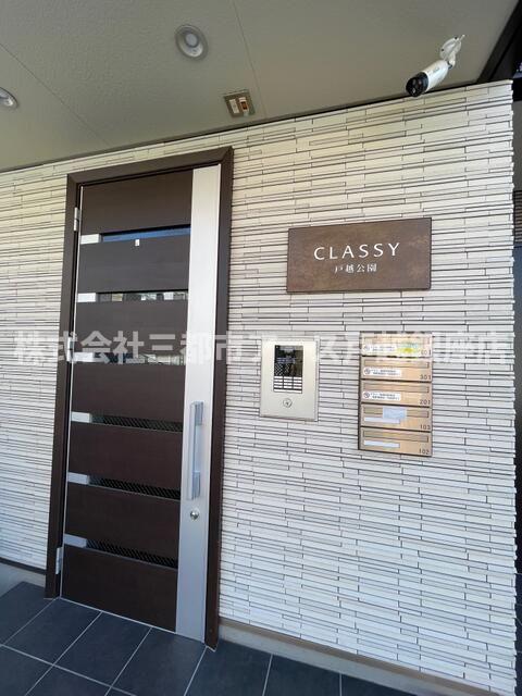 CLASSY戸越公園