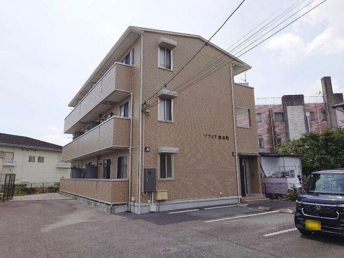 ソフィア南本町
