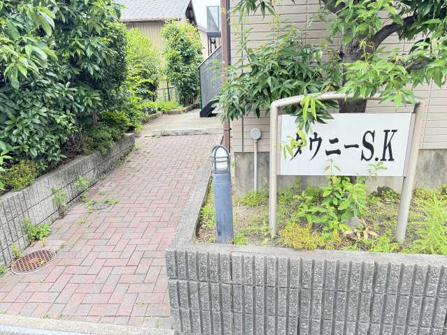 タウニーSK B棟