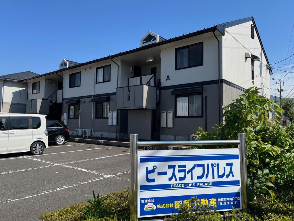 ピースライフパレス A棟