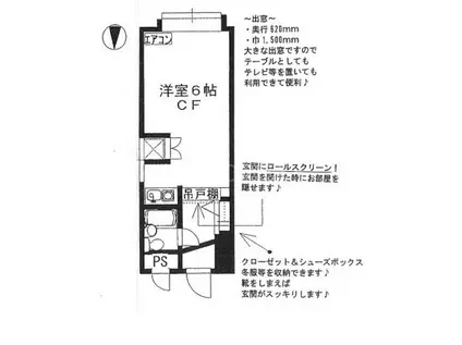 エステ新丸子(ワンルーム/3階)の間取り写真