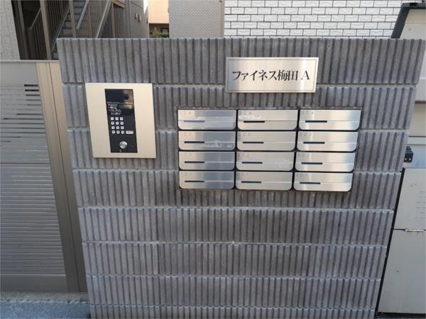 ファイネス梅田 A棟