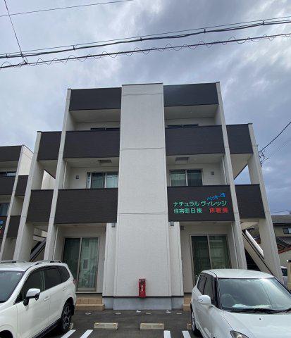 ナチュラルヴィレッジ住吉町 B棟