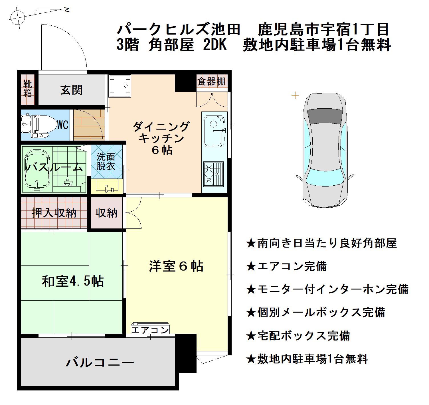 パークヒルズ池田(2DK/3階)の間取り写真