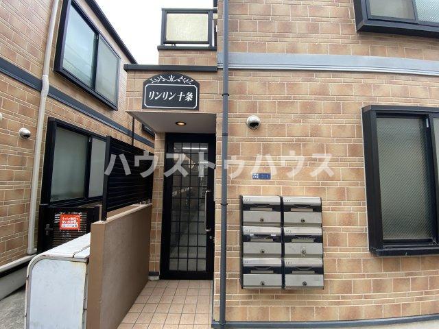 リンリン十条