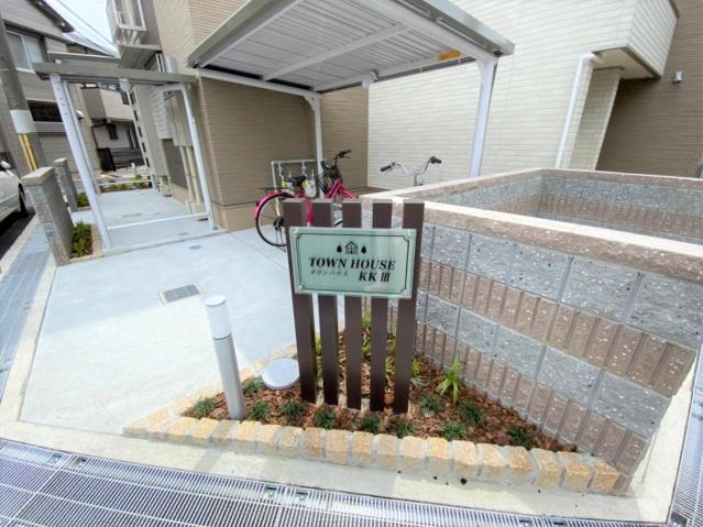 タウンハウスKKIII