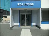 エントピア