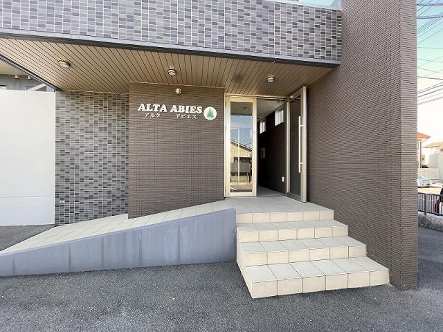 アルタアビエス