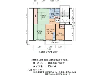 泉北茶山台二丁7-3号棟(3DK/4階)の間取り写真