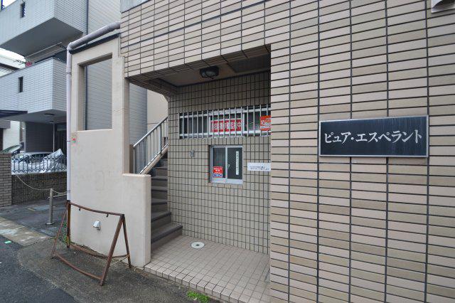 ピュア・エスペラント