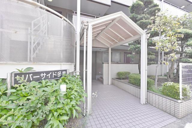 リバーサイド多摩
