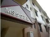 MSタウンIII