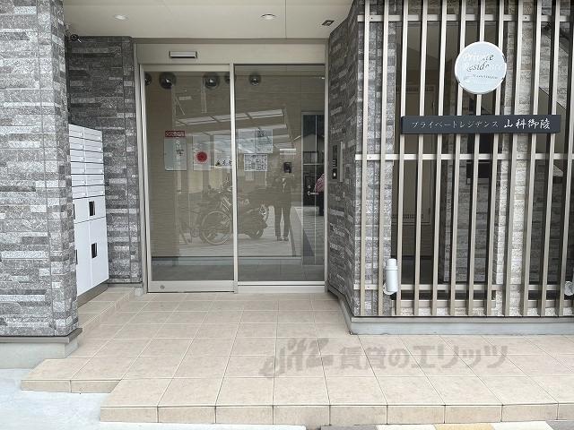 プライベートレジデンス山科御陵