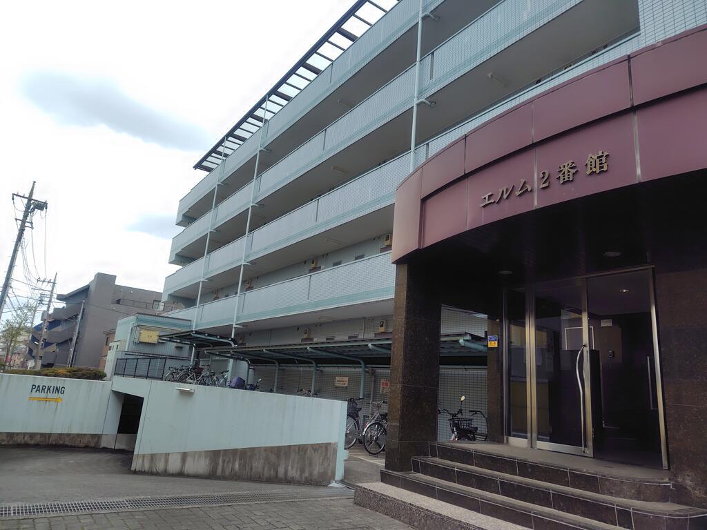 エルム2番館