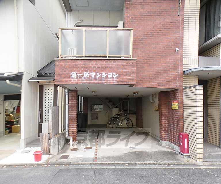 第一所マンション