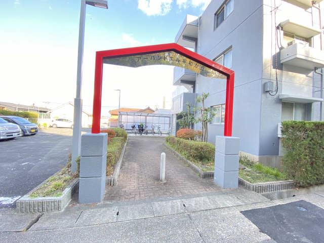 アーバンドエル平和が丘